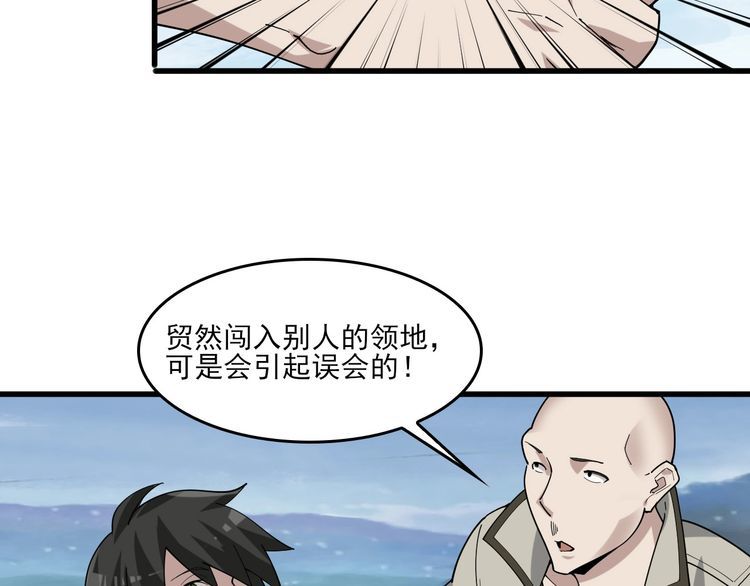 第93话“阴云密布”39