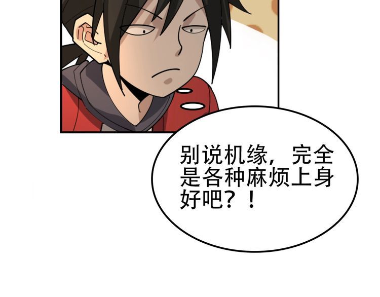 第107话 “替天行道”29