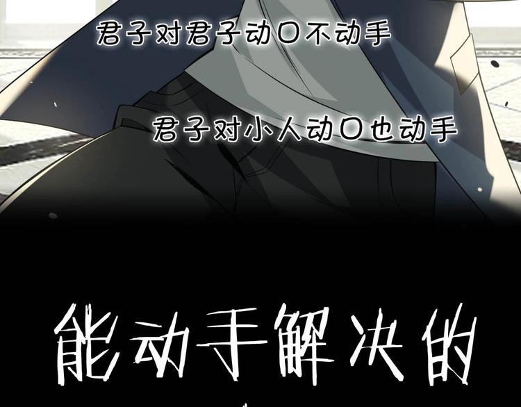 第17话 遭人暗算？157
