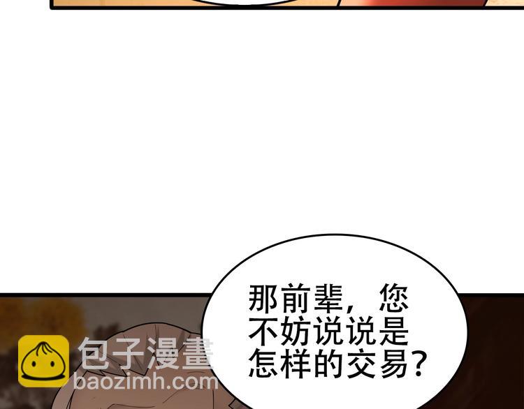 第57话 诡厄之地102