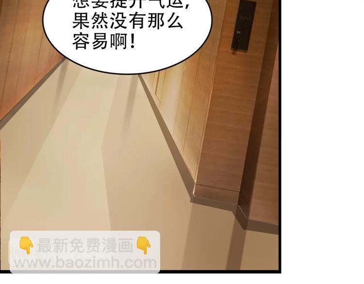 第49话 扫把星33