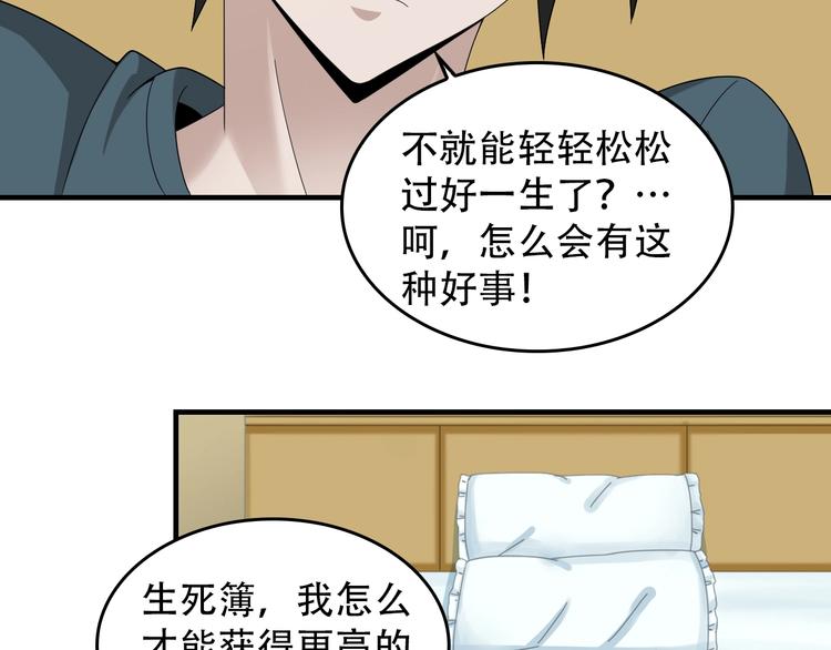 第74话 苏家少主29