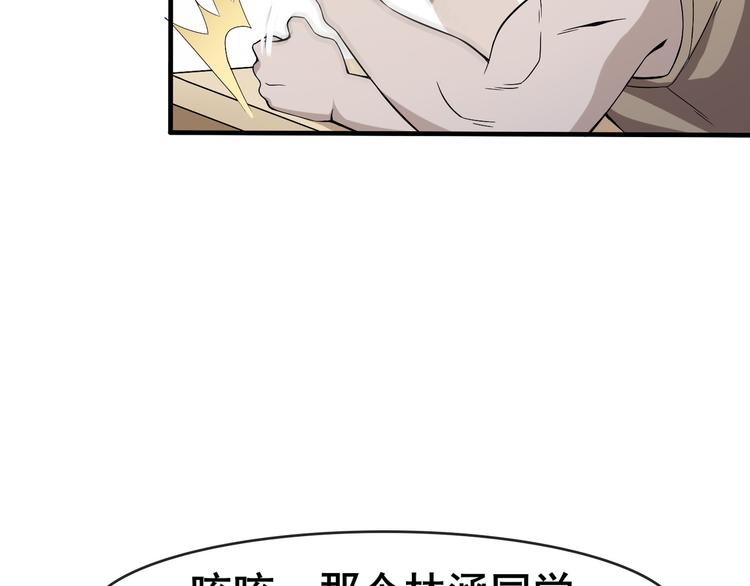 第2话 火热的爱69