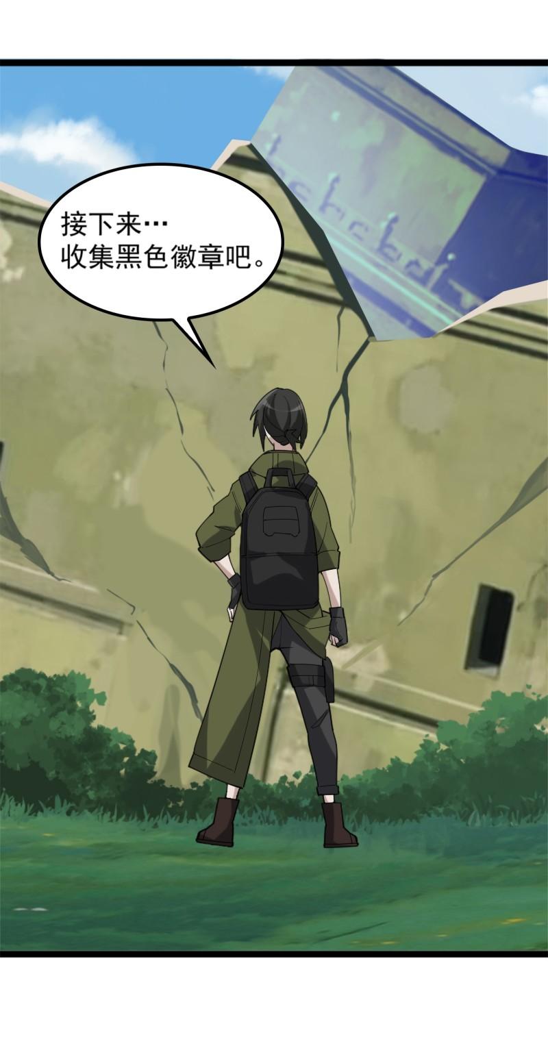 第101话“今非昔比”13