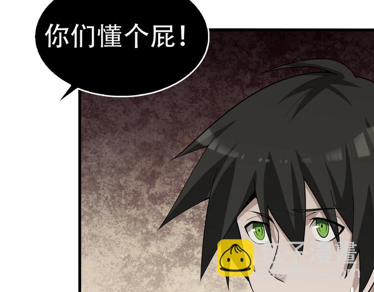 第61话 李高楼中招？！78