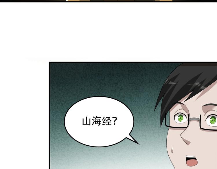 第72话 执法者47