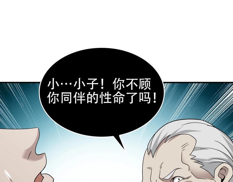 第61话 李高楼中招？！51