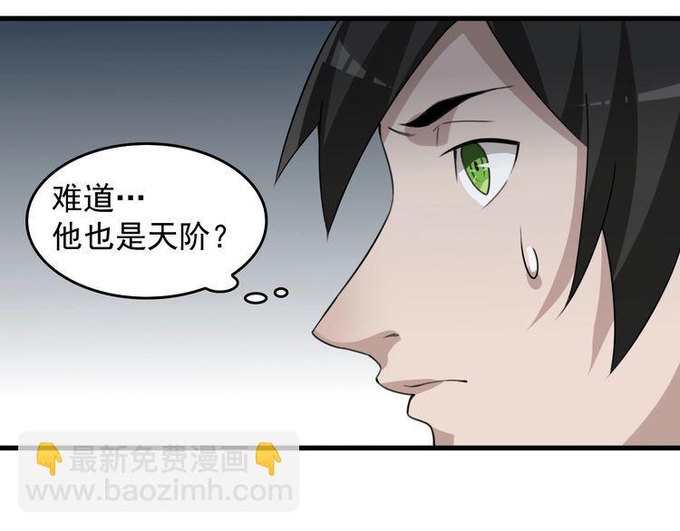 第89话 “暗幽岛的规则”49