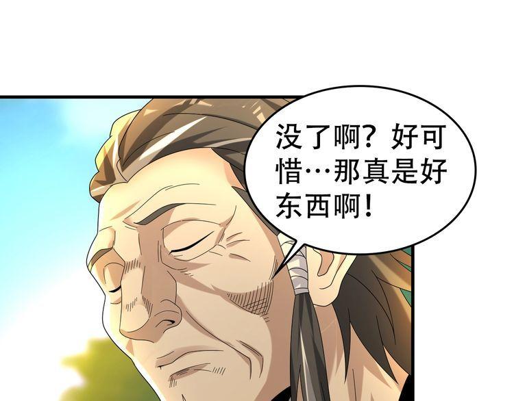 第87话“师徒”13
