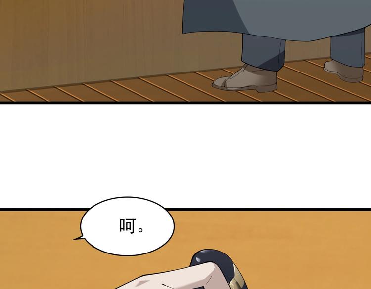 第37话 是敌是友？61