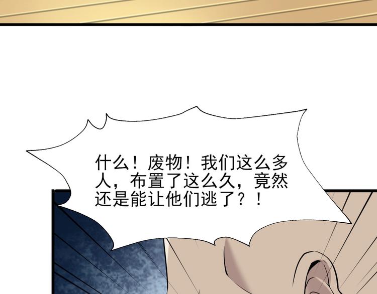 第26话 化险为夷！86