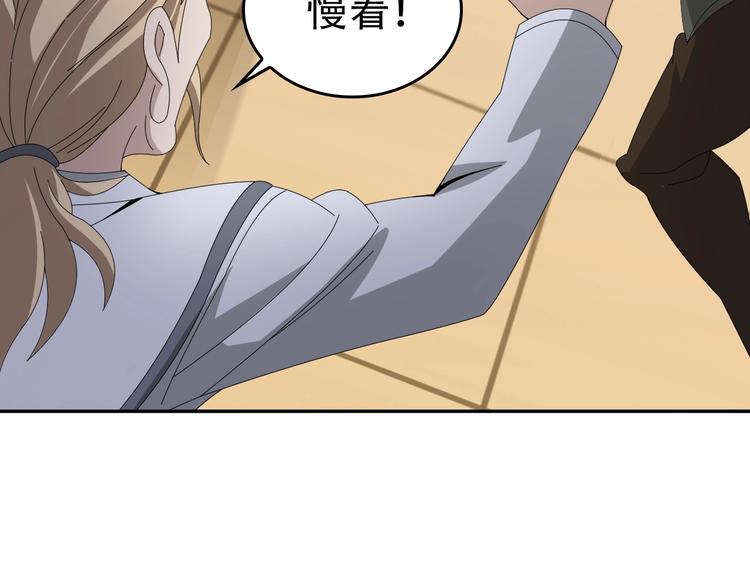 第76话 我叫李高楼！46