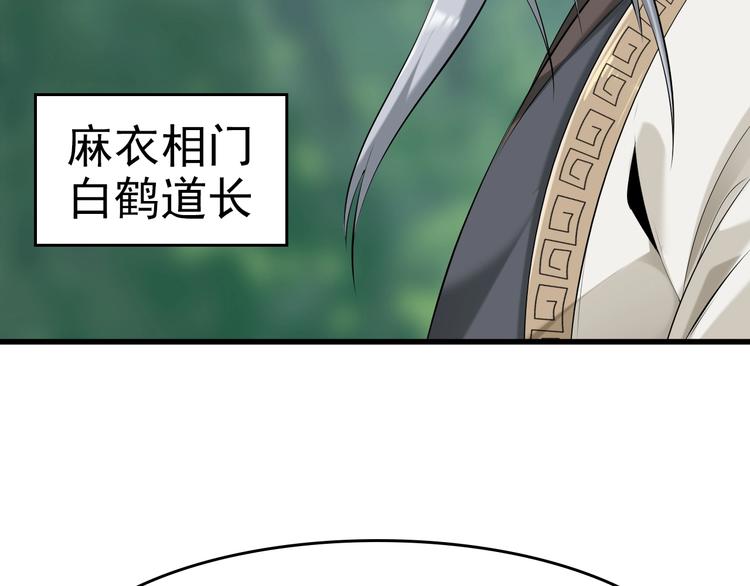 第20话 秘宝11