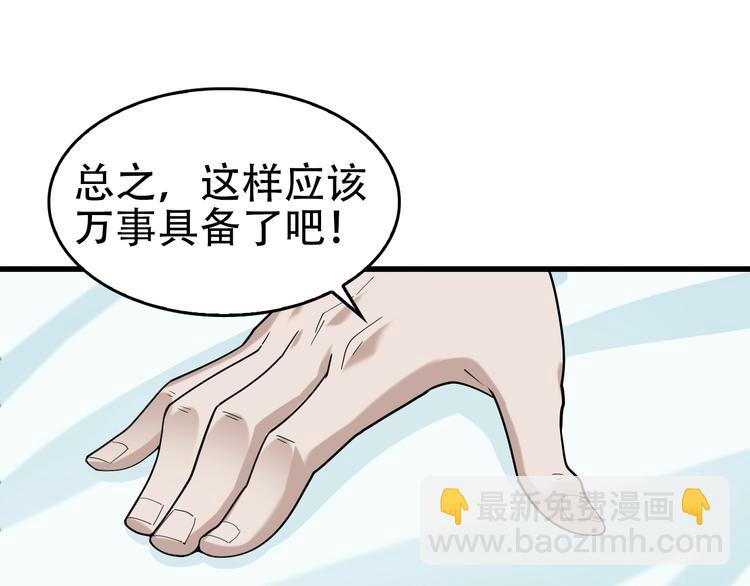 第67话 大家的计谋70