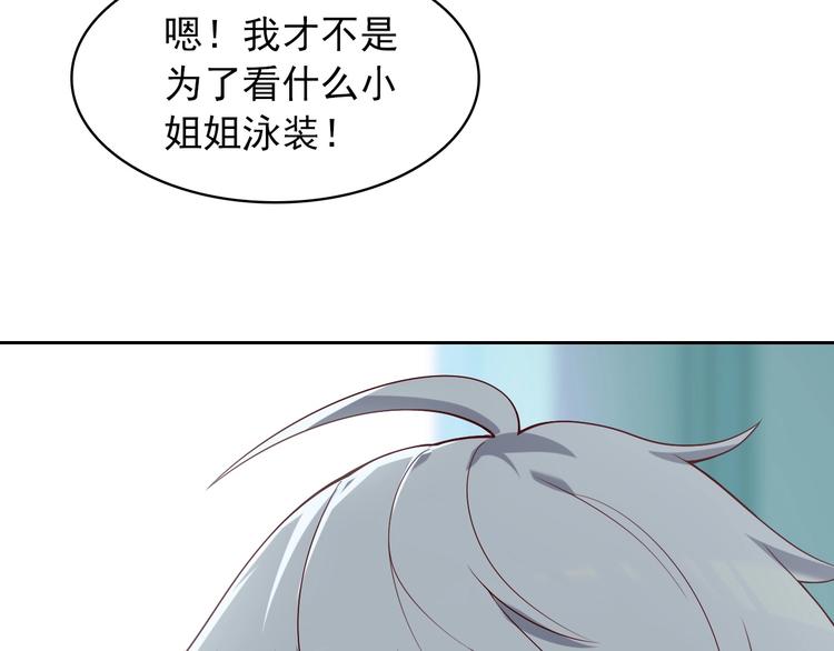 第39话 去海边啊！85
