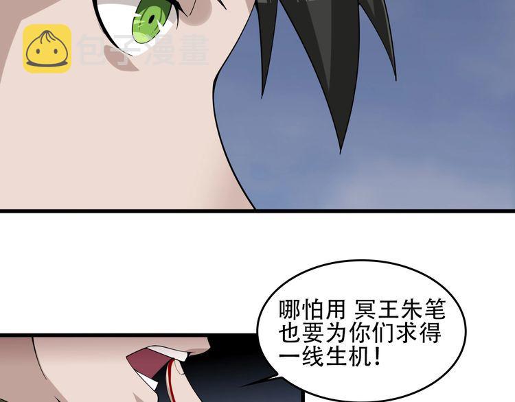 第95话 “一线生机”13