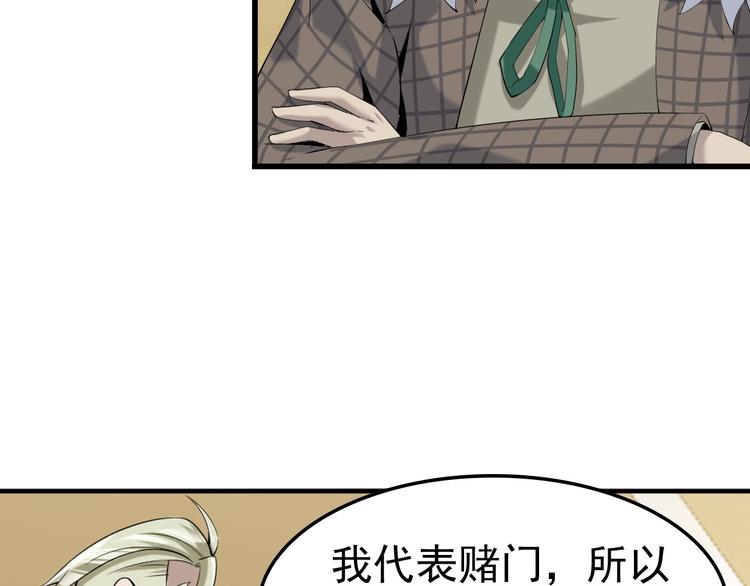 第21话 命格被夺？83
