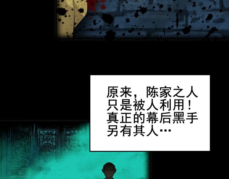 第59话 对抗命格之力53