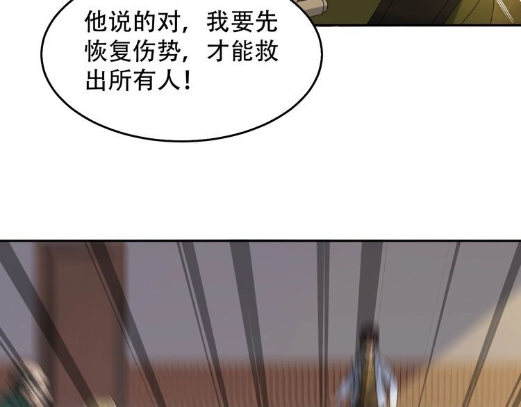 第83话 缓兵之计！34
