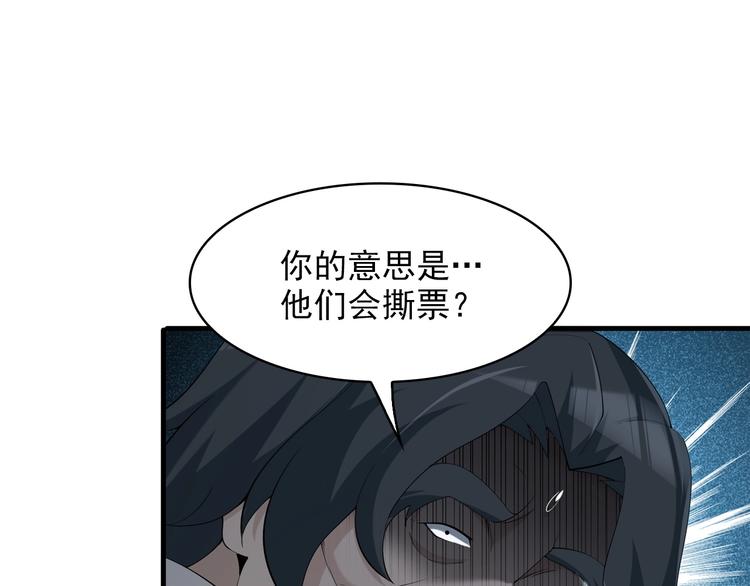 第24话 霸气救场！40
