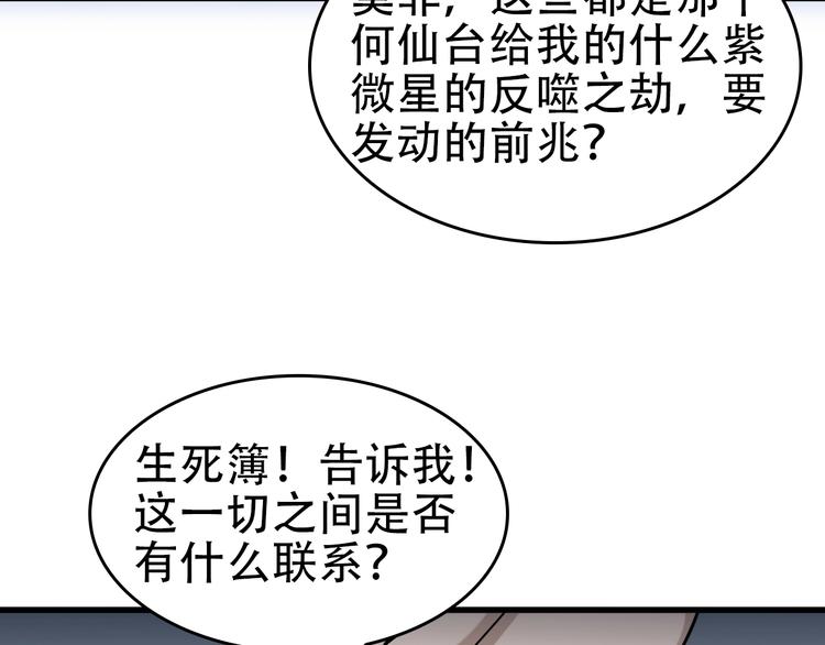 第65话 撒哈拉集团89