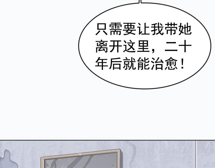 第3话 莫神仙110