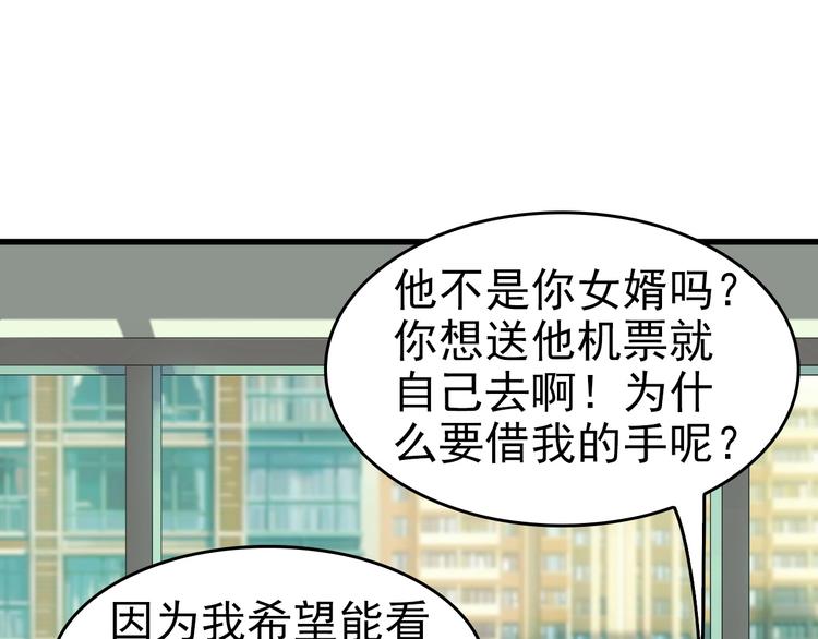 第40话 女人的战争！4