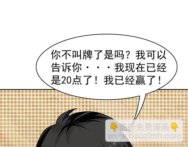 第11话 博弈！88