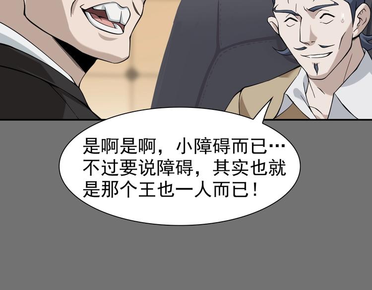第18话 能力附身29