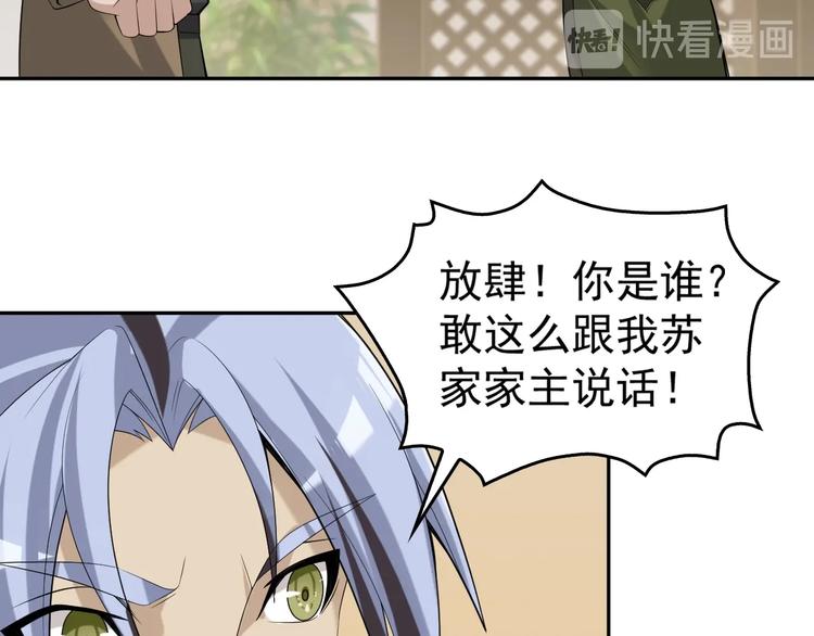 第75话 吞龙100