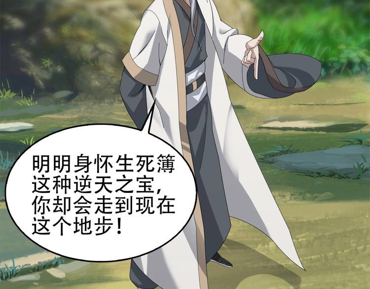 第71话 弱点42