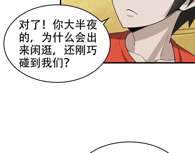 第54话 办正事！98
