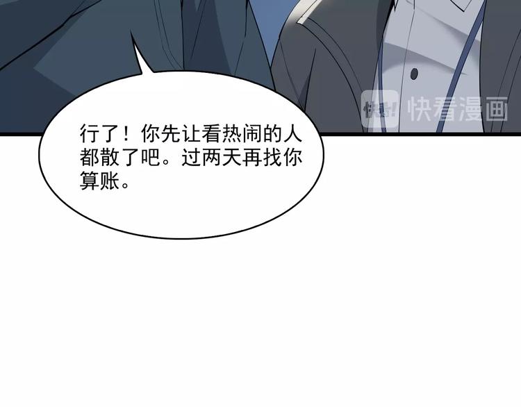 第31话 修理厂的秘密81