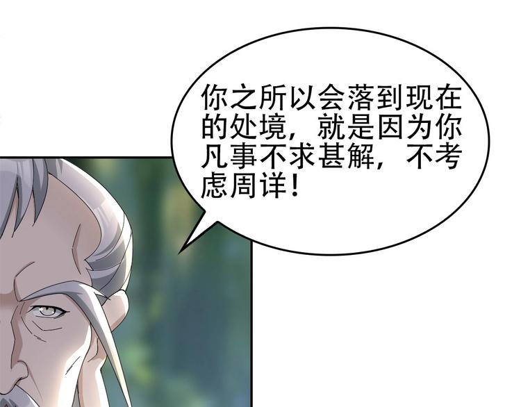 第71话 弱点66