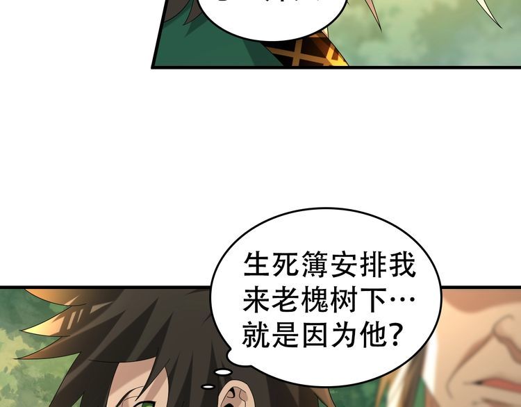 第87话“师徒”47