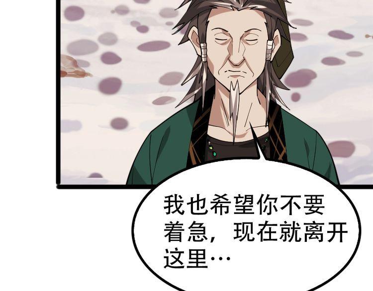 第100话“脱胎换骨”57