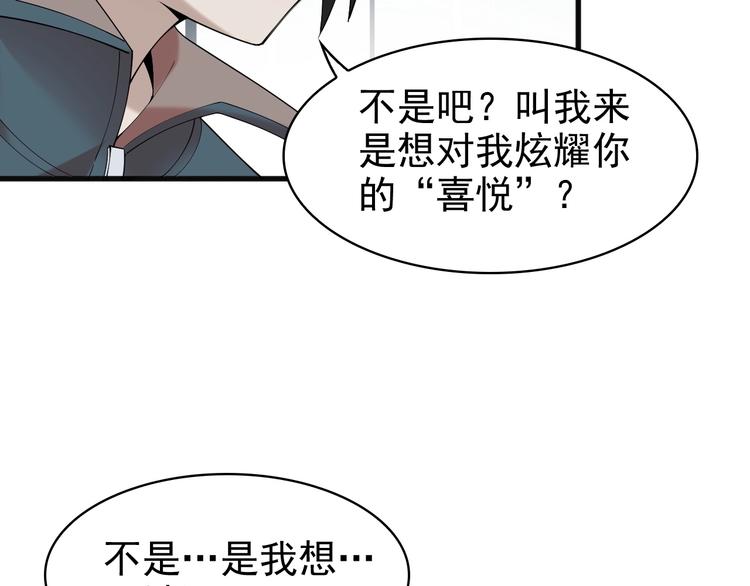 第29话 一胖毁所有！！49