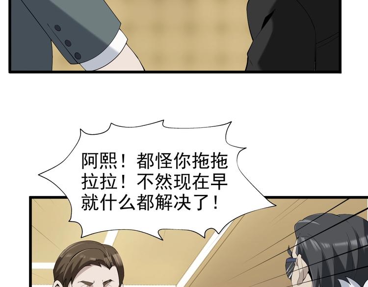 第21话 命格被夺？80