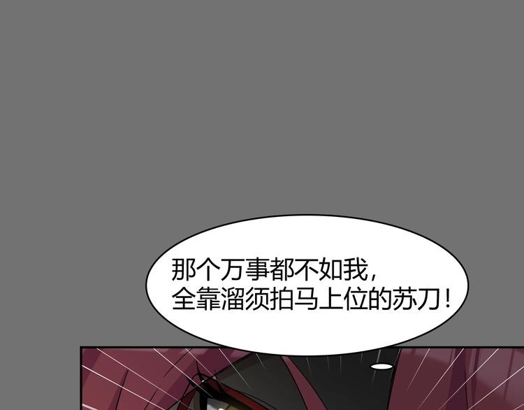 第18话 能力附身61