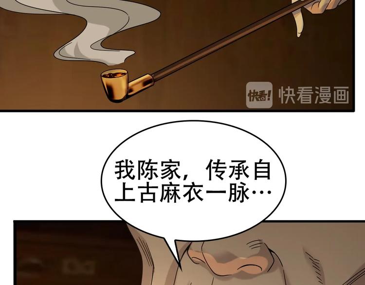 第57话 诡厄之地57