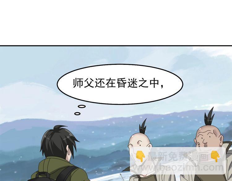 第90话 赌神降临53