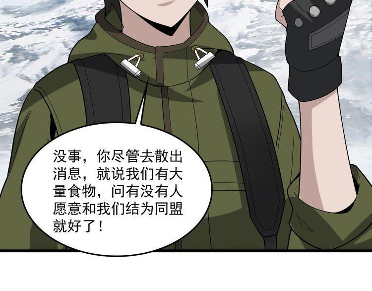 第94话 “逆境求存”42
