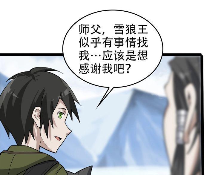 第99话 “悄然化解”71