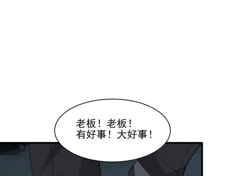 第32话 百年难遇的天才？35