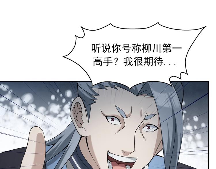 第19话 单刀赴会123