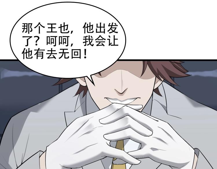 第64话 不速之客42