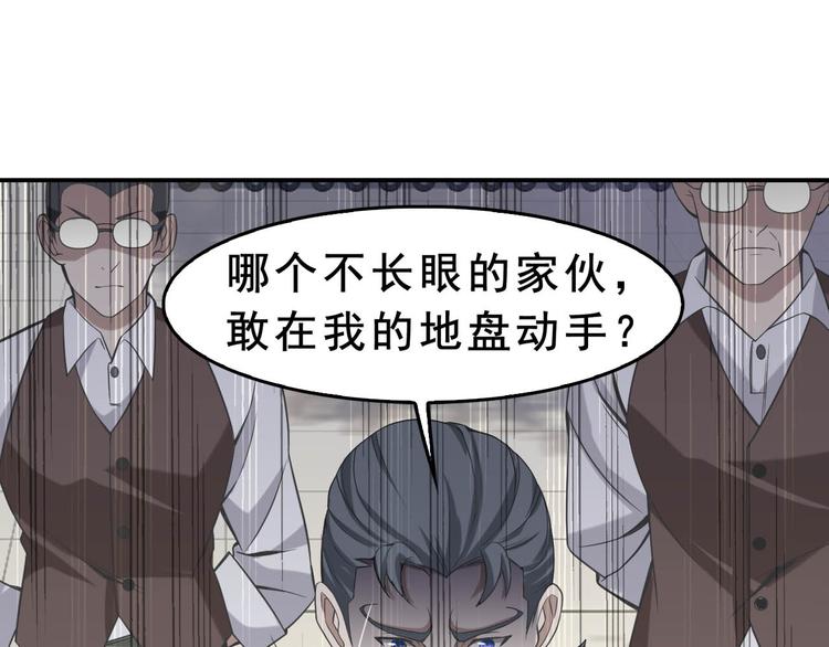 第6话 掠夺气运！35