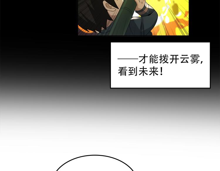 第72话 执法者25