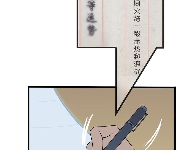 第2话 火热的爱102