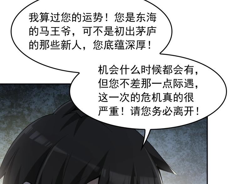 第23话 不会让你有事的50